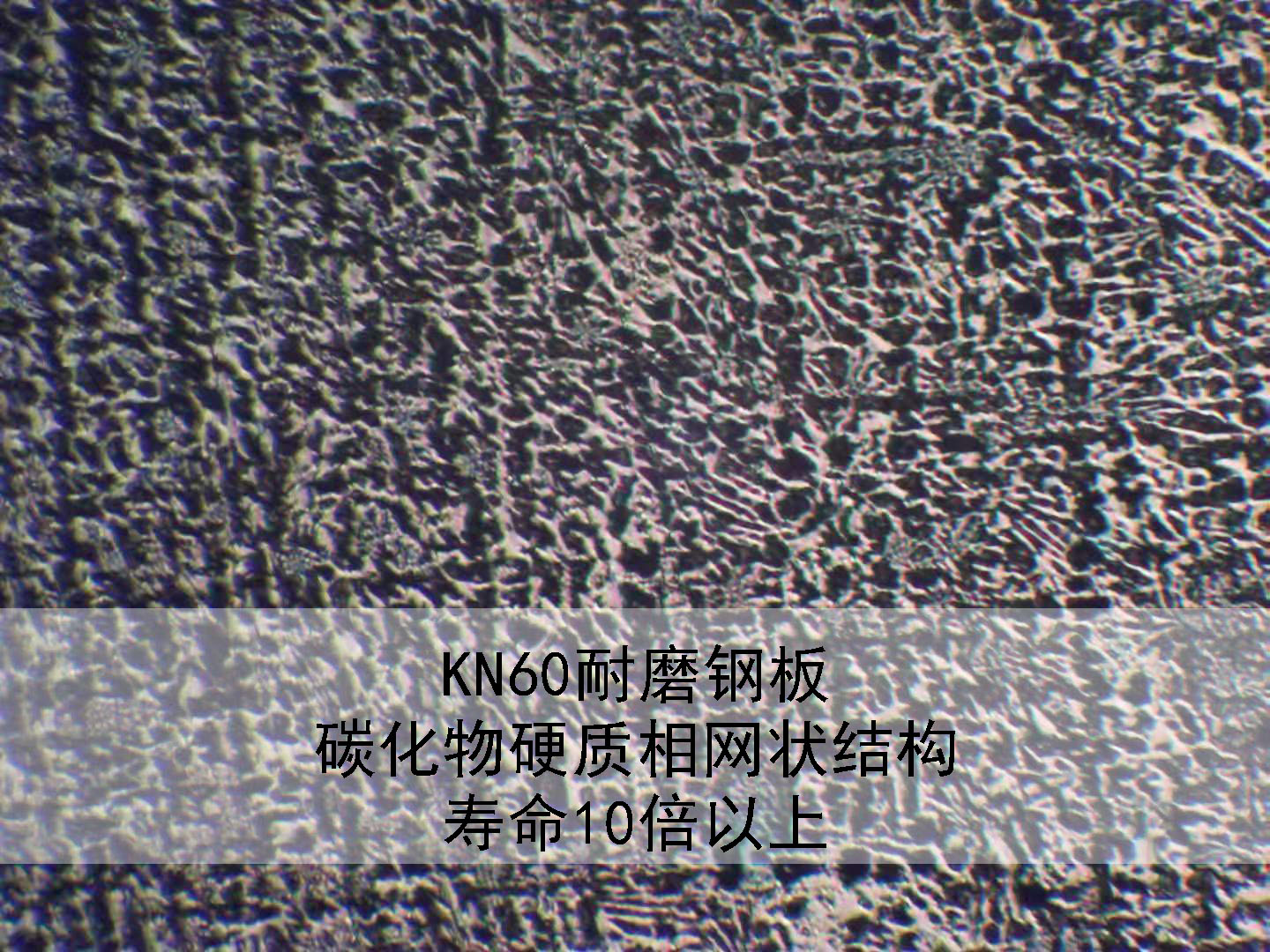 時(shí)效溫度對(duì)高鉻耐磨鋼板疲勞性能的影響 時(shí)效溫度對(duì)高鉻耐磨鋼板疲勞性能的影響